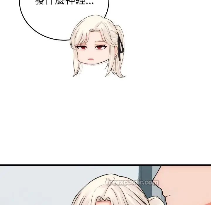 漫画《少爷的替身》第40话第140张图