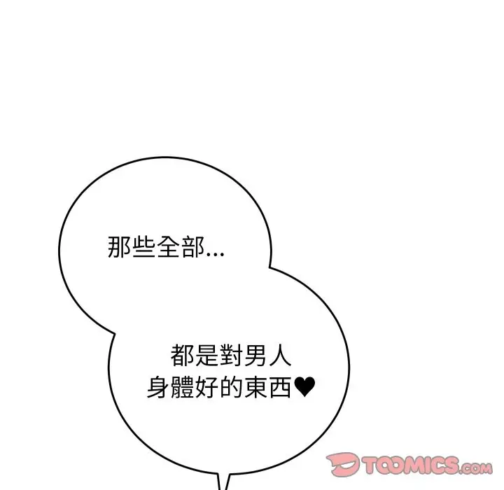 漫画《少爷的替身》第40话第156张图