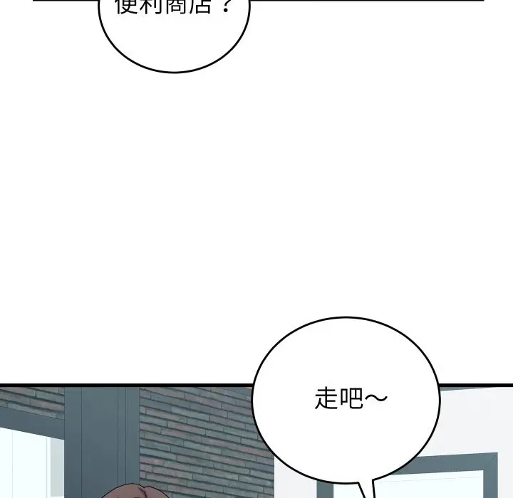 漫画《少爷的替身》第40话第16张图