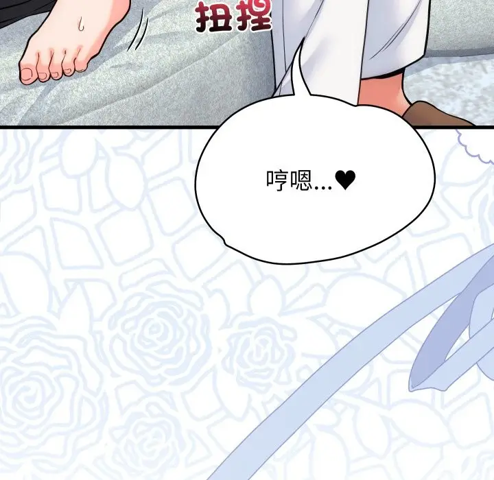 漫画《少爷的替身》第40话第164张图