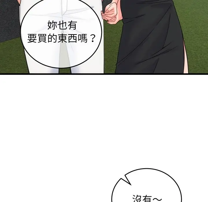 漫画《少爷的替身》第40话第18张图