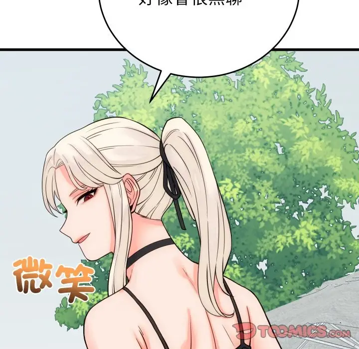漫画《少爷的替身》第40话第21张图