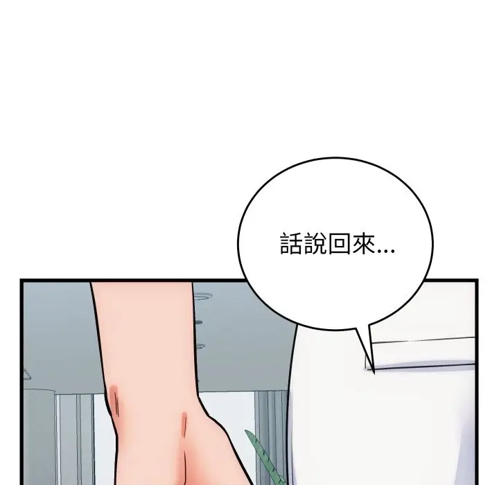 漫画《少爷的替身》第40话第25张图