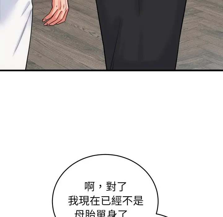 漫画《少爷的替身》第40话第35张图