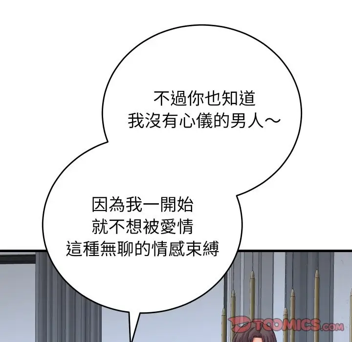 漫画《少爷的替身》第40话第39张图