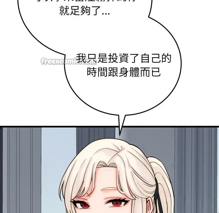 漫画《少爷的替身》第40话第42张图