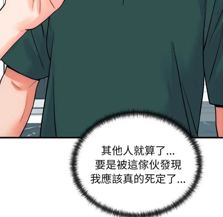 漫画《少爷的替身》第40话第46张图