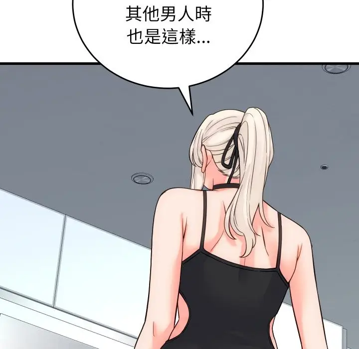 漫画《少爷的替身》第40话第50张图
