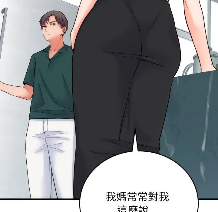 漫画《少爷的替身》第40话第51张图