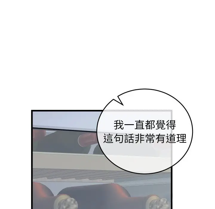 漫画《少爷的替身》第40话第55张图