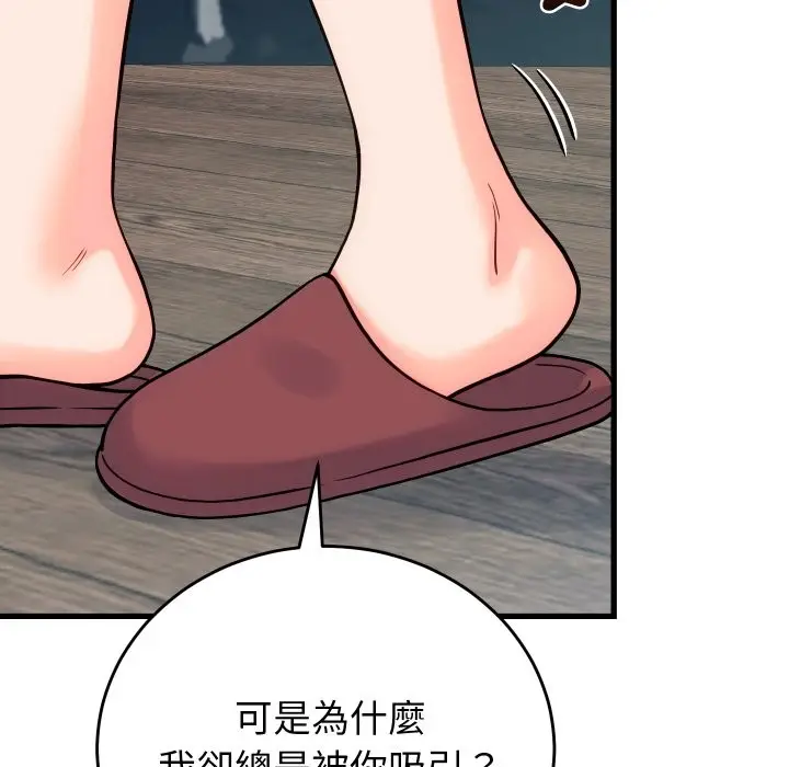 漫画《少爷的替身》第40话第58张图