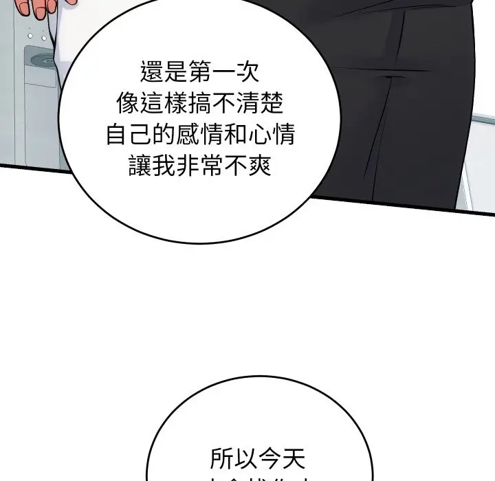漫画《少爷的替身》第40话第64张图