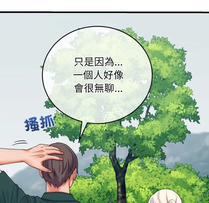 漫画《少爷的替身》第40话第7张图