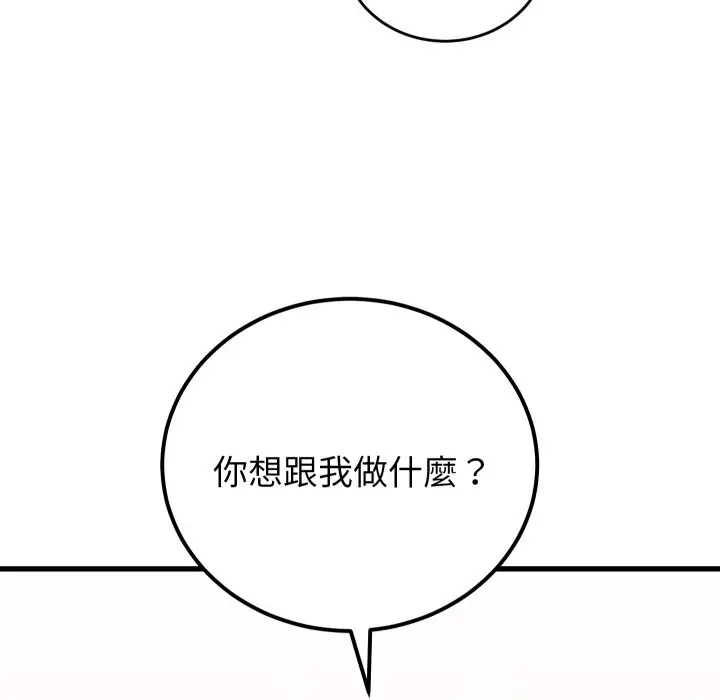 漫画《少爷的替身》第40话第72张图
