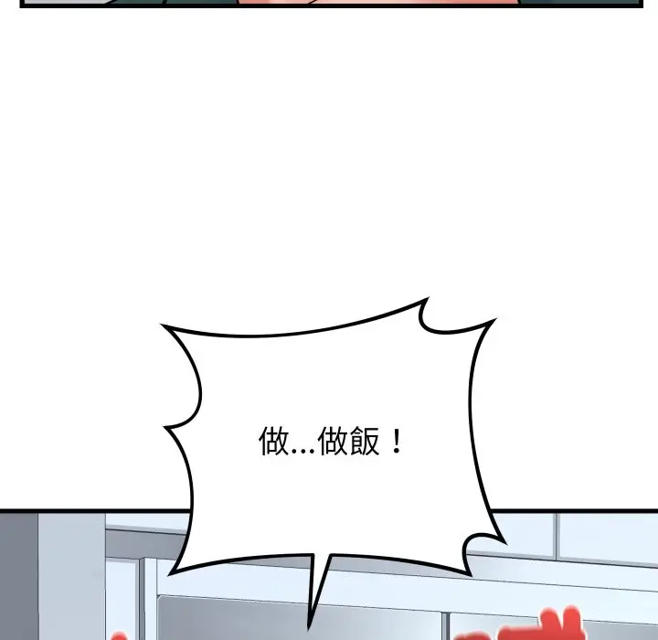漫画《少爷的替身》第40话第77张图