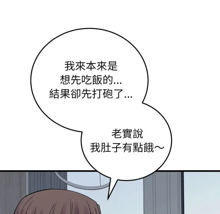 漫画《少爷的替身》第40话第80张图