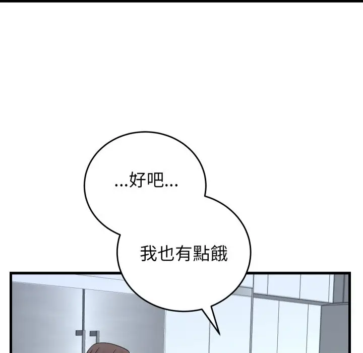 漫画《少爷的替身》第40话第82张图