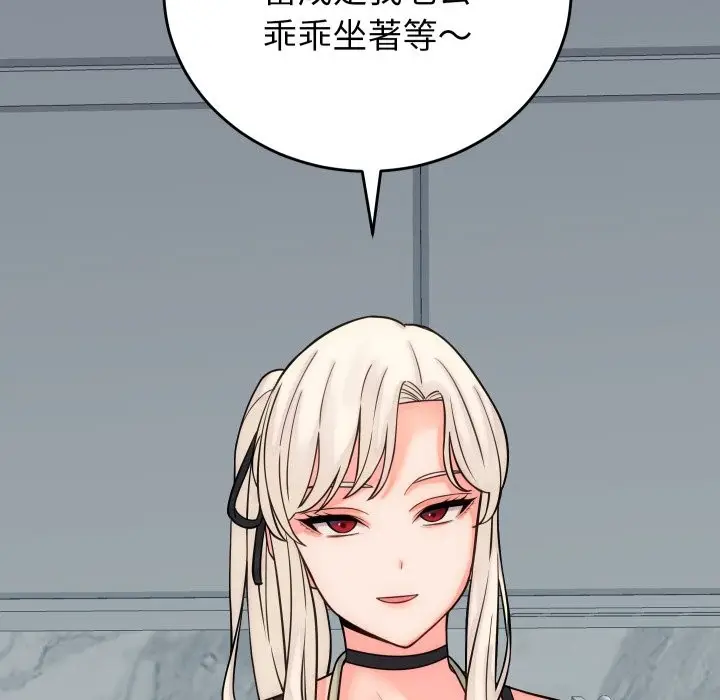 漫画《少爷的替身》第40话第87张图