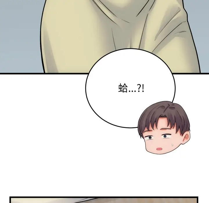 漫画《少爷的替身》第40话第89张图