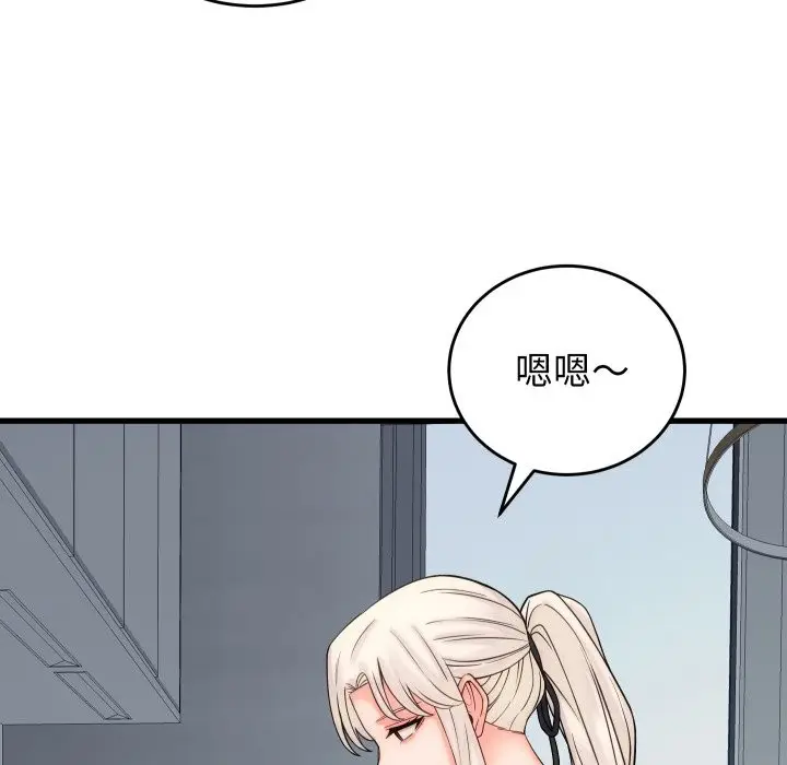 漫画《少爷的替身》第40话第91张图