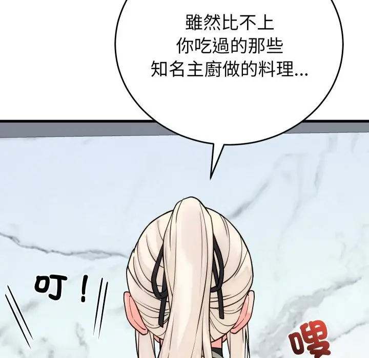 漫画《少爷的替身》第40话第96张图