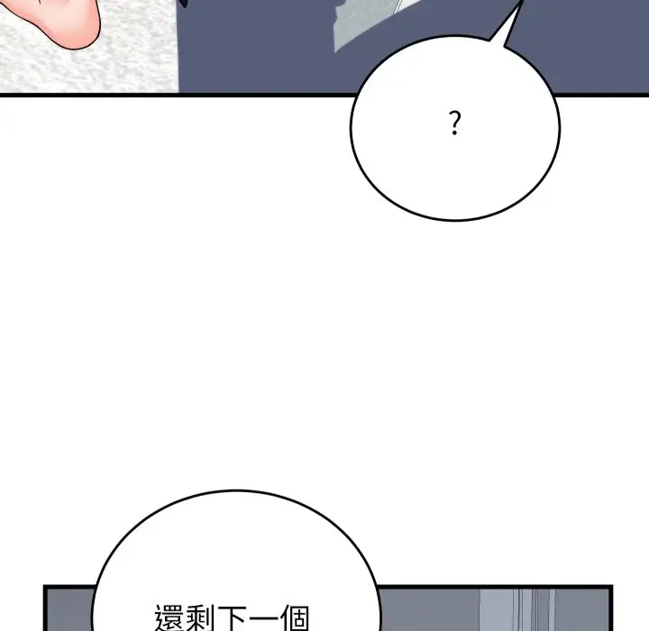 漫画《少爷的替身》第41话第10张图