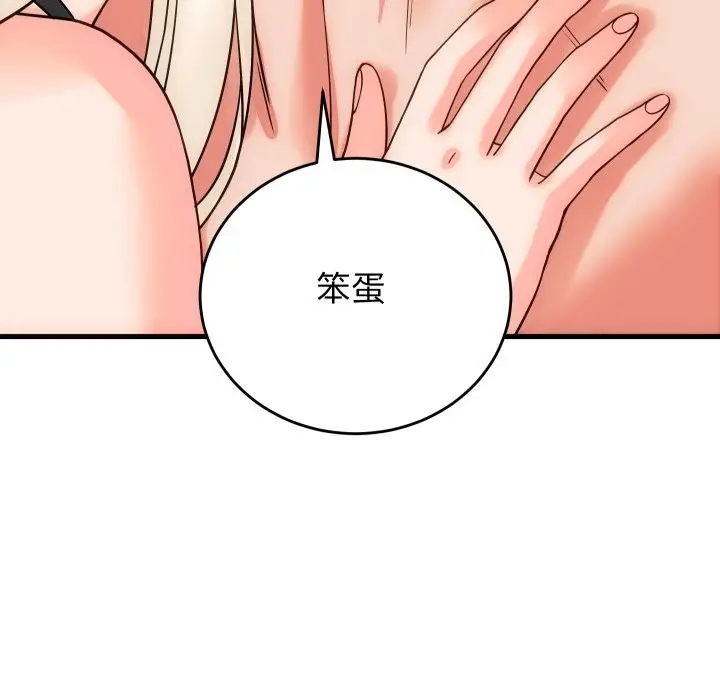 漫画《少爷的替身》第41话第104张图