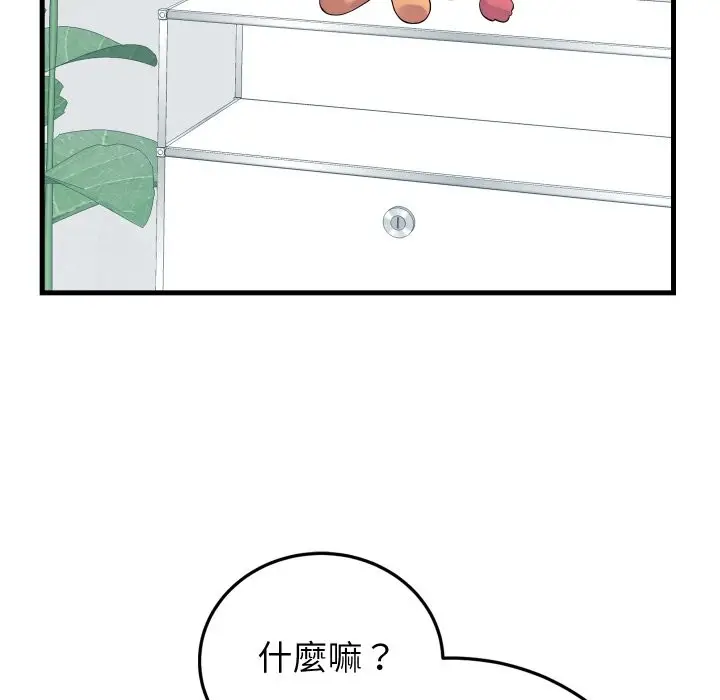 漫画《少爷的替身》第41话第106张图