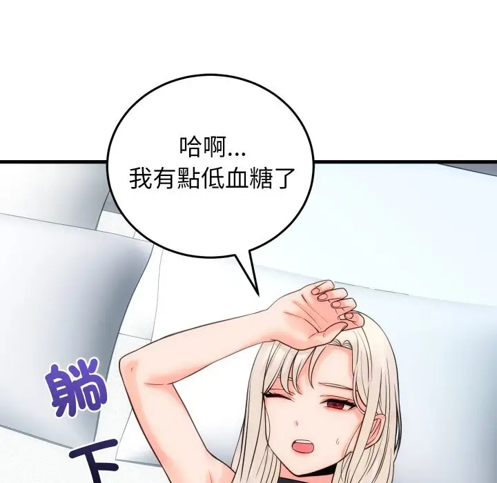 漫画《少爷的替身》第41话第109张图