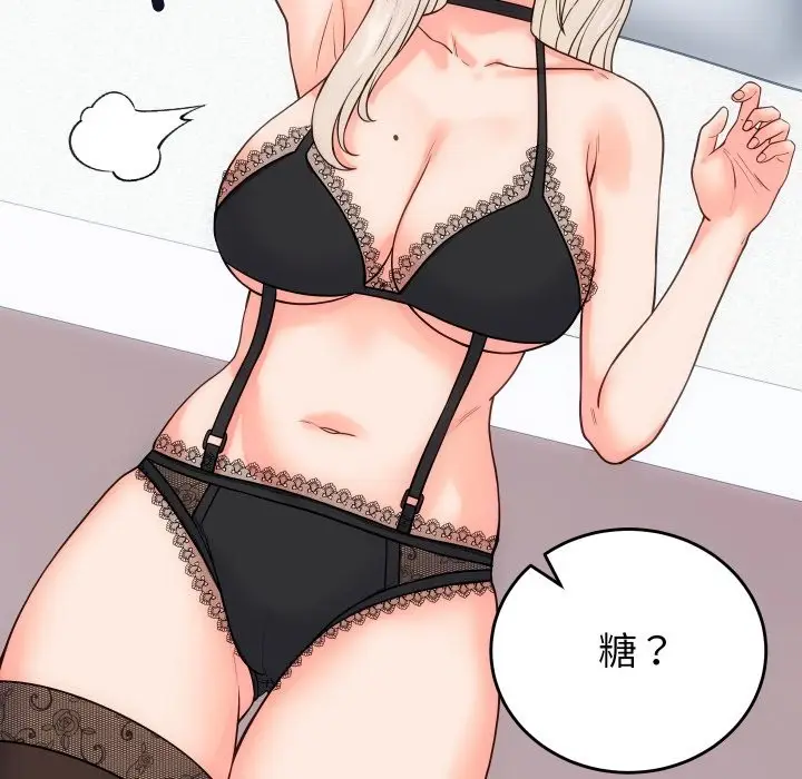 漫画《少爷的替身》第41话第110张图