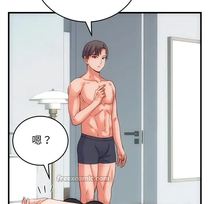 漫画《少爷的替身》第41话第112张图