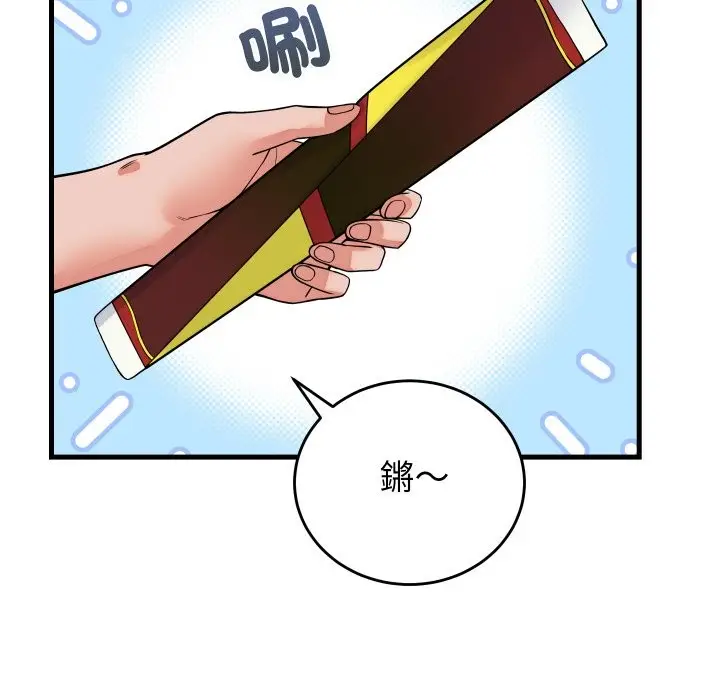 漫画《少爷的替身》第41话第114张图