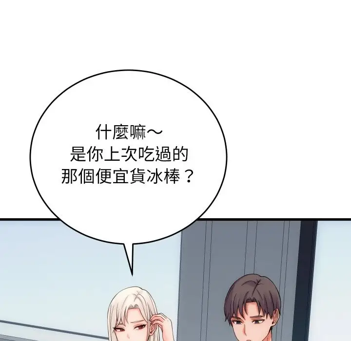 漫画《少爷的替身》第41话第115张图