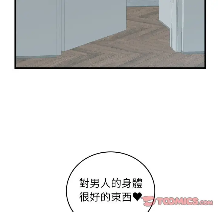 漫画《少爷的替身》第41话第12张图