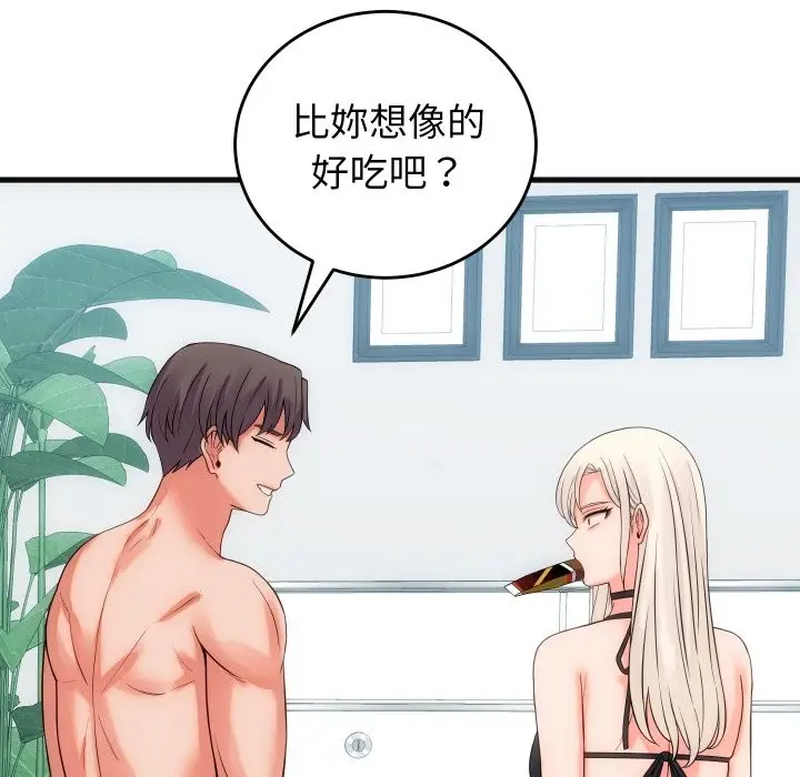 漫画《少爷的替身》第41话第122张图