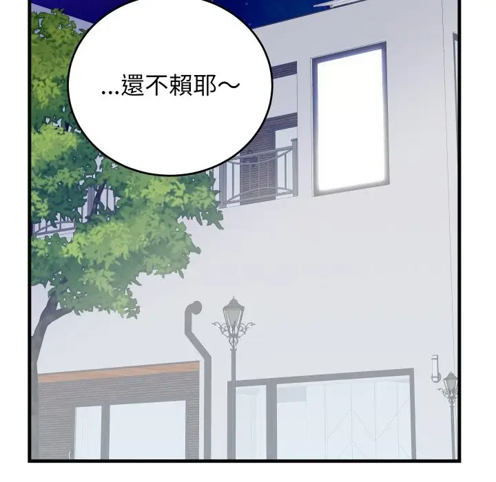 漫画《少爷的替身》第41话第127张图