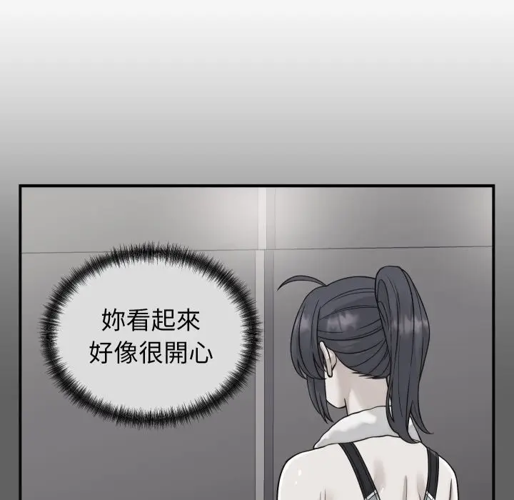 漫画《少爷的替身》第41话第130张图