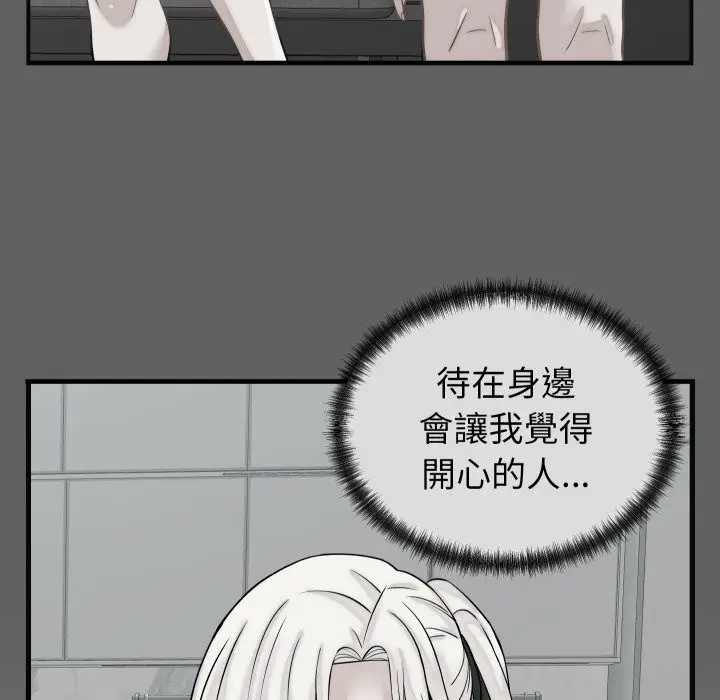 漫画《少爷的替身》第41话第132张图