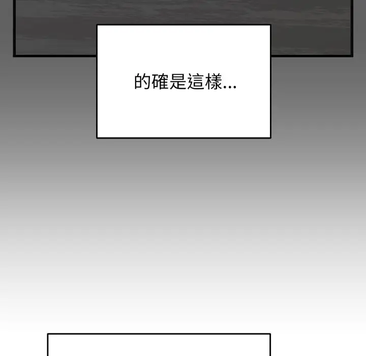 漫画《少爷的替身》第41话第134张图