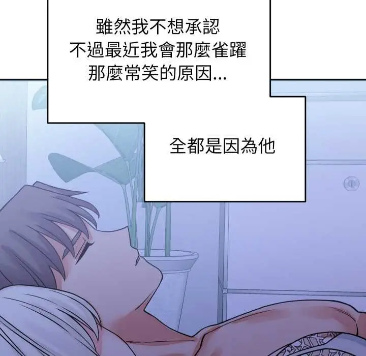 漫画《少爷的替身》第41话第135张图