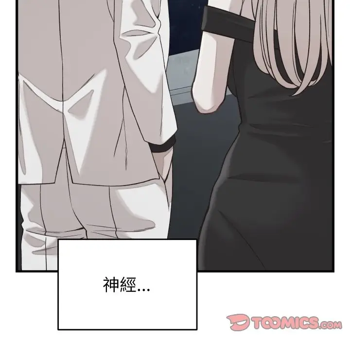 漫画《少爷的替身》第41话第138张图