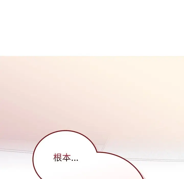 漫画《少爷的替身》第41话第139张图