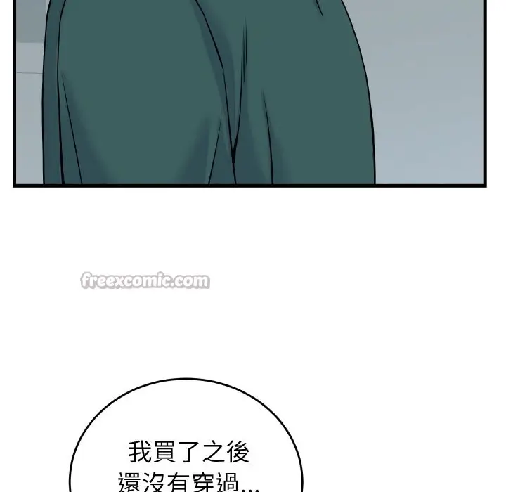 漫画《少爷的替身》第41话第14张图