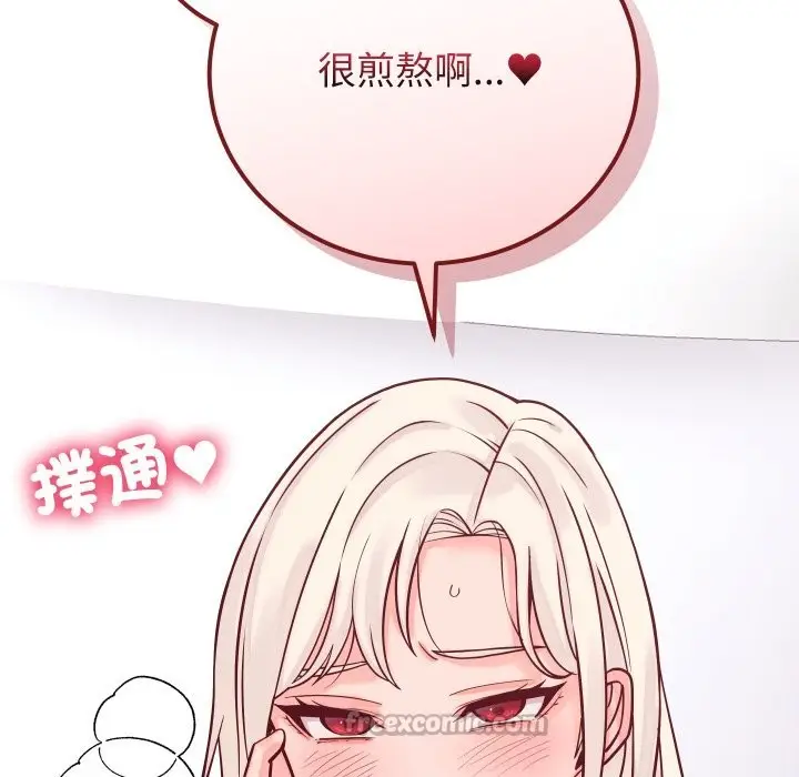 漫画《少爷的替身》第41话第140张图