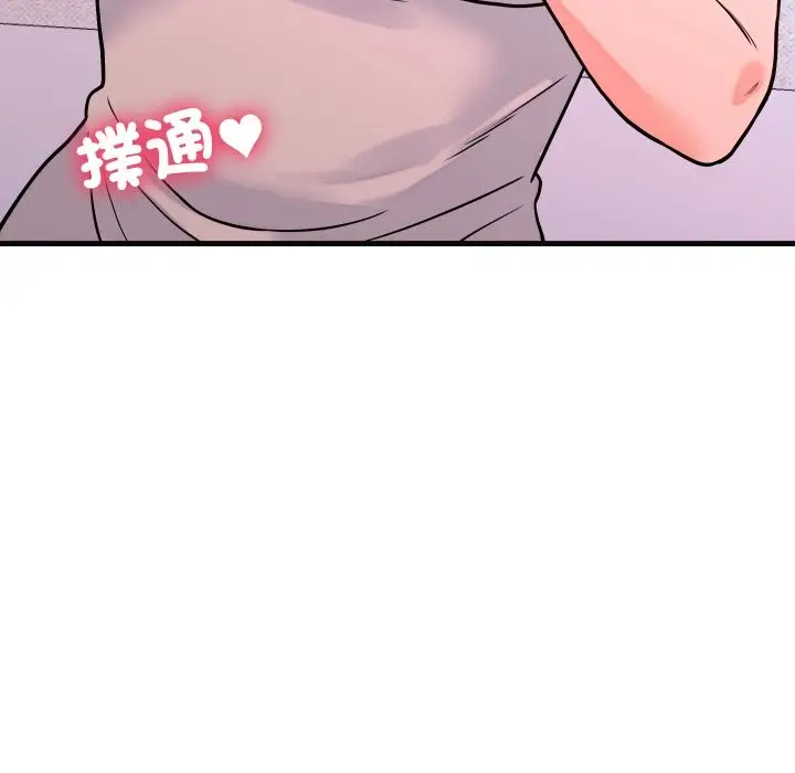 漫画《少爷的替身》第41话第142张图