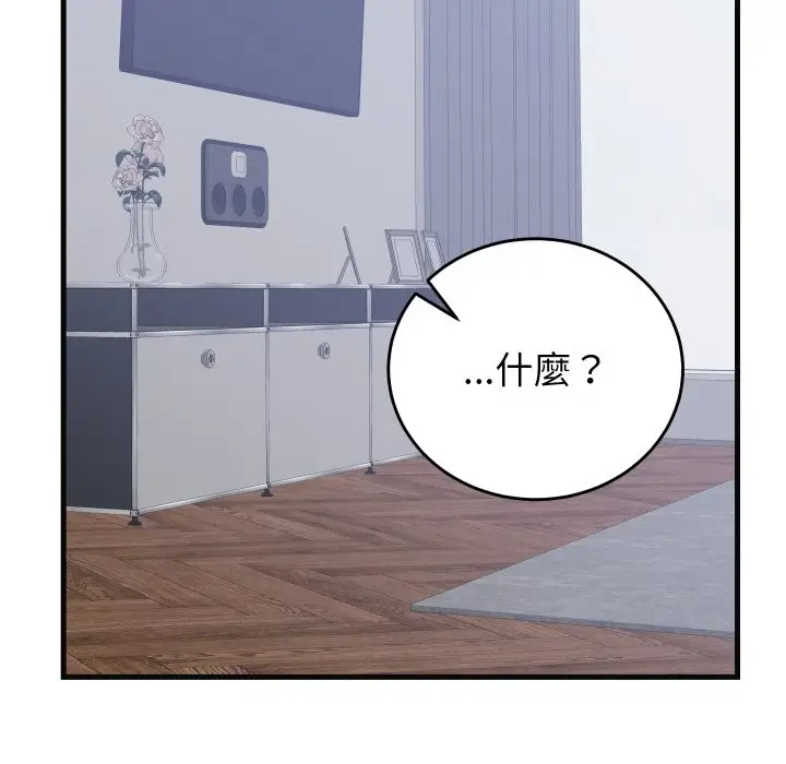 漫画《少爷的替身》第41话第144张图