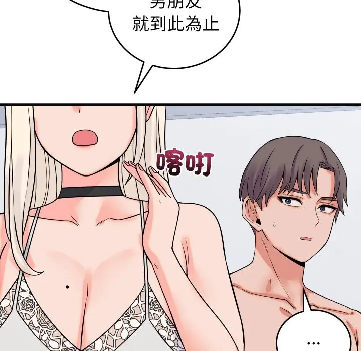 漫画《少爷的替身》第41话第148张图