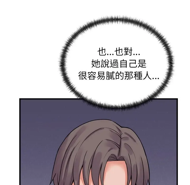 漫画《少爷的替身》第41话第150张图