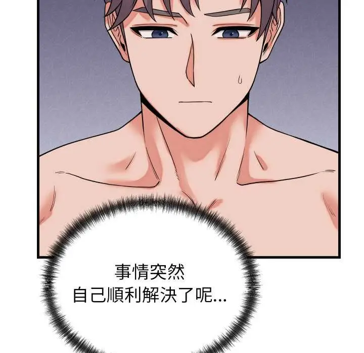 漫画《少爷的替身》第41话第151张图