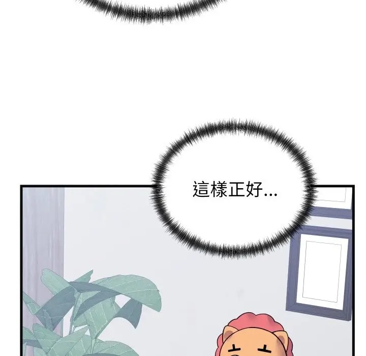 漫画《少爷的替身》第41话第152张图